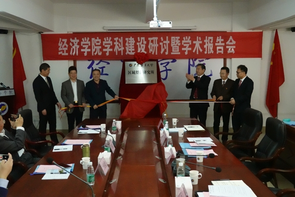 D:\Backup\桌面\新闻\1221学院举办永利集团区域经济研究所揭牌仪式(学院网页)\区域经济研究所揭牌(发文稿).jpg D:\Backup\桌面\新闻\1221学院举办永利集团区域经济研究所揭牌仪式(学院网页)\区域经济研究所揭牌(发文稿).jpg