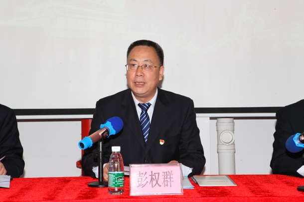 D:\Backup\桌面\新闻\1225关于召开党员大会\3公司党委副书记彭权群致辞(发文稿).jpg D:\Backup\桌面\新闻\1225关于召开党员大会\3公司党委副书记彭权群致辞(发文稿).jpg